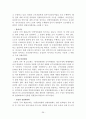 양주, 철원지역 유적답사 39페이지