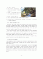 영주, 봉화지역 답사자료 27페이지