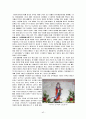 영주, 봉화지역 답사자료 42페이지