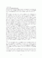 영주, 봉화지역 답사자료 45페이지