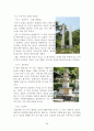 영주, 봉화지역 답사자료 54페이지
