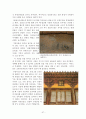 영주, 봉화지역 답사자료 57페이지