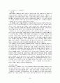 대마도 답사자료 32페이지