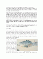 영월지역 답사자료 7페이지