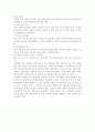 가족복지론(출산율높이는방안) 3페이지