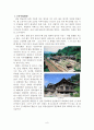 안동지역 답사자료 6페이지