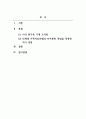 가족상담및가족치료_나의 원가족을 가계도로 도식화해보고 보웬의 다세대 가족치료모델의 자아분화의 개념을 적용하여 자기를 깊이 있게 성찰해보라 2페이지