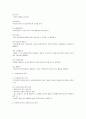 사회복지실천론 2페이지