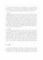 사회복지정책론 3페이지