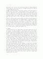 사회복지학개론 3페이지