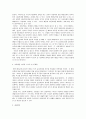 아동복지론 2페이지