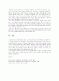 아동복지론 3페이지