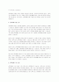 강박장애란 무엇이며, 원인, 증상, 치료방법에 대해 서술하시오. 그리고 나라면 어떻게 할 것인지에 대한 개인적 의견을 서술하시오. 3페이지