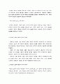 베토벤 교향곡 9번 합창 감상문 (음악의 이해 A+감상문) 2페이지