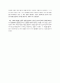 베토벤 교향곡 9번 합창 감상문 (음악의 이해 A+감상문) 3페이지