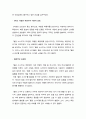 베토벤 월광 소나타 (A+감상문) - 달빛 아래 펼쳐지는 몽환적인 풍경과 인간의 깊은 감성을 담은 음악적 여정 2페이지