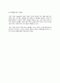 종의 기원 (생명의 진화를 밝힌 과학적 혁명, 인간과 자연에 대한 우리의 시각을 바꾸다) 내용요약, 느낀점, 주요구절 소개 A+독후감 7페이지