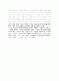 불편한 편의점 독후감 (불편한 편의점 줄거리 소개 / 가장 인상깊었던 문장 5가지와 나의생각 / 가장 감명 깊게 느낀점 / 불편한 편의점을 읽고 느낀점) 7페이지