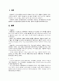 인간행동과사회환경 1페이지
