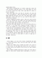 인간행동과사회환경 3페이지