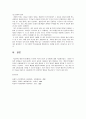 정서장애아교육 3페이지
