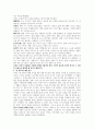 도둑맞은 집중력 4페이지