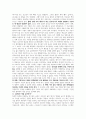 도둑맞은 집중력 7페이지