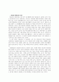 안동 의성지역 유적답사 13페이지