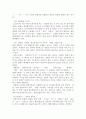 포항 오천 구룡포지역 유적답사 16페이지