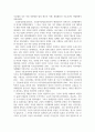 포항 오천 구룡포지역 유적답사 36페이지