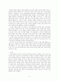 조선조의 교육제도 9페이지