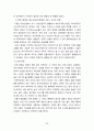 페루의 역사와 문화 5페이지