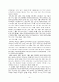 페루의 역사와 문화 16페이지