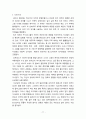 페루의 역사와 문화 19페이지