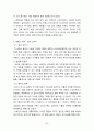페루의 역사와 문화 23페이지