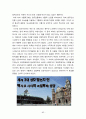 페루의 역사와 문화 25페이지