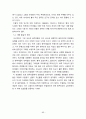 페루의 역사와 문화 28페이지