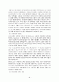 페루의 역사와 문화 30페이지