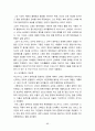 페루의 역사와 문화 31페이지