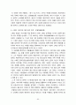 페루의 역사와 문화 32페이지
