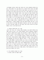 브라질의 역사와 문화 36페이지