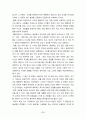 브라질의 역사와 문화 42페이지