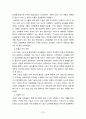 브라질의 역사와 문화 65페이지
