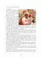 이탈리아 문화유적 2 5페이지