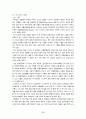 이탈리아 문화유적 2 12페이지