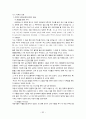 이탈리아 문화유적 2 21페이지