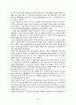 이탈리아 문화유적 2 37페이지