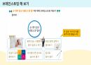 아동창의성교육_중간과제 3페이지