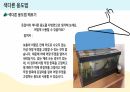 아동창의성교육_중간과제 15페이지