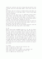 생활지도, 상담, 심리치료의 개념을 사례(실제 사례, TV 프로그램 또는 유튜브 등에서 찾을 수 있는 사례)를 들어 설명하고, 공통점과 차이점을 정리하시오. 6페이지